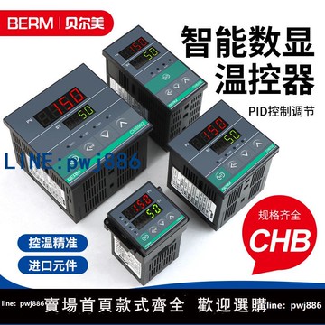 【物美價廉】貝爾美溫控器CHB401 402 702 902智能數顯溫控表溫控儀溫度控制器