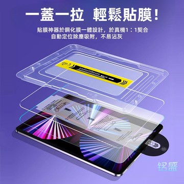 高清膜 防指紋 適用 iPad Pro M5 Air M3 2025 mini 7 氣囊膜 11代 10 9 8 保護貼