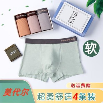 7-18歲青少年內褲莫代爾男孩學生平角褲中大童短褲透氣冰絲四角褲