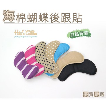 ○糊塗鞋匠○ 優質鞋材 F20 海棉蝴蝶後跟貼 不影響尺寸 後腫貼 胖胖貼 新鞋防磨