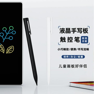 嚴選品液晶手寫板筆銀行柜臺簽字筆導航儀電子書電阻屏手寫筆【宜家良品百貨】