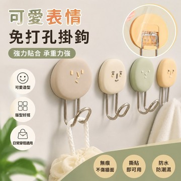 包包衣服掛鉤 門後掛鉤無痕粘鉤強力粘墻衛生間創意免打孔掛鉤貼墻強力可愛門后鑰匙宿舍 門後掛勾 掛鈎 包包掛勾 洗手間