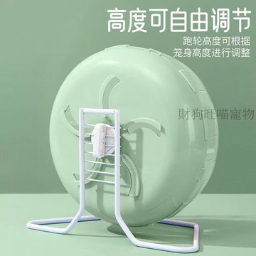 💕在臺出貨🔥倉鼠跑輪玩具滾輪靜音支架金絲熊刺蝟用品大號21cm跑步跑球