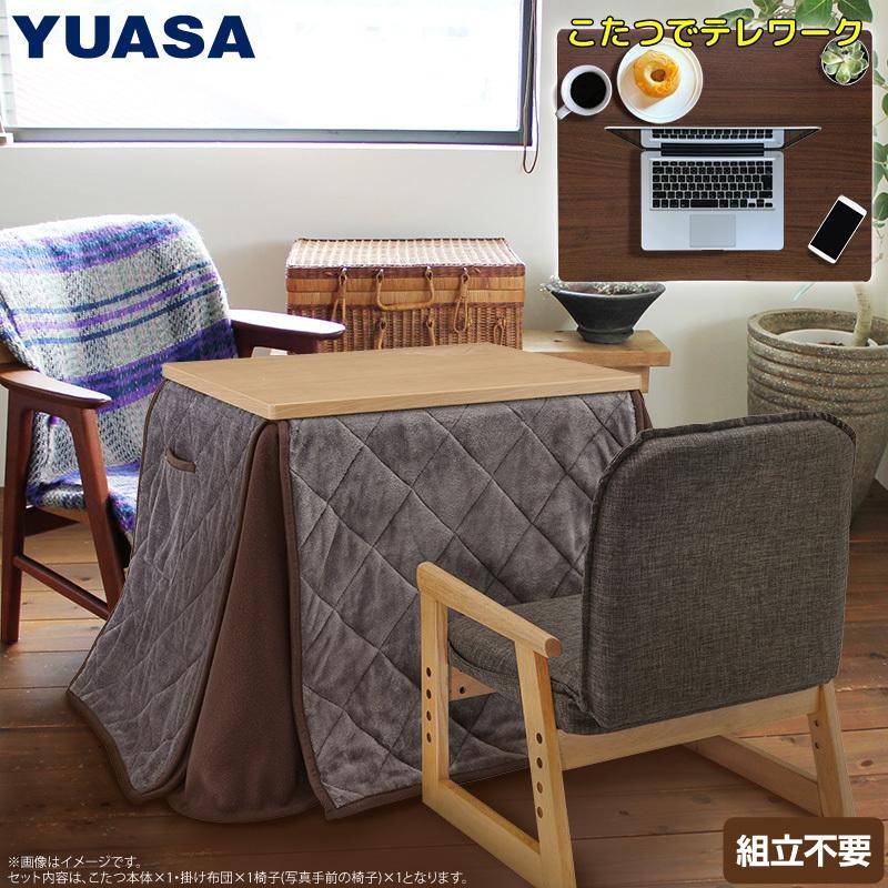 お取り寄せ ユアサプライムス おひとり様こたつ なごみ 55×55cm NGM