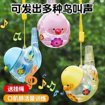 🔥臺灣出貨🔥水鳥口哨兒童口肌發音訓練可注水加水會學鳥叫嬰幼兒小鳥哨子玩具06T7