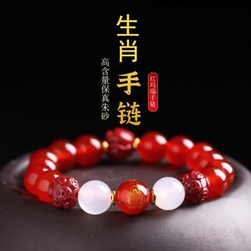 蛇年朱砂本命年手鏈女款生肖屬蛇龍豬虎猴吉祥物紅瑪瑙手串男禮物