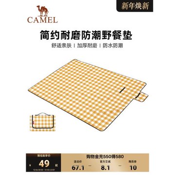 駱駝露營野餐墊子戶外春游野餐布公園草地防潮墊草坪墊子帳篷地墊