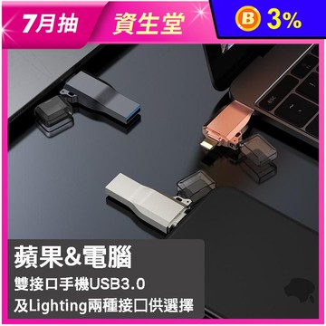 全新OTG 雙接頭傳輸記憶卡 隨身碟 金屬外觀 64G 128G