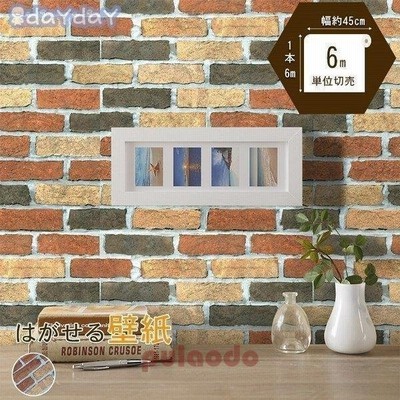 卸売可能 壁紙の上から貼る壁紙 おしゃれ 可愛い 簡単 自分で オーダーメイド 通販 Lineポイント最大get Lineショッピング