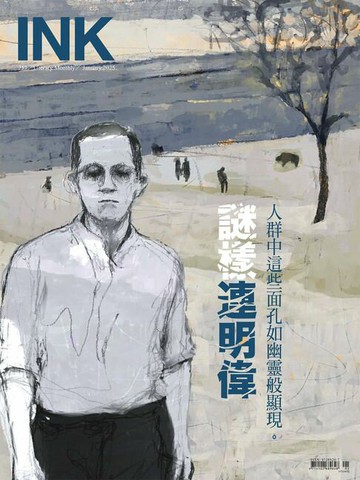 【電子書】印刻文學生活誌2025一月號