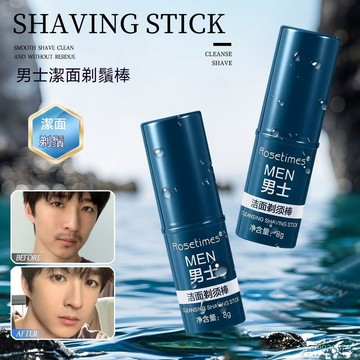 🏆免運+臺灣倉出貨8H🏆潔麵剃須棒二閤一男士手動電動剃須刀可用泡沫軟化衚須剃須膏便捷