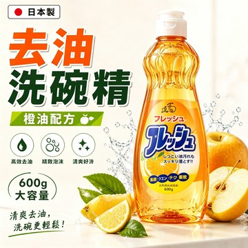【HIYASU日安工坊】餐具洗滌劑(橙油配方)
