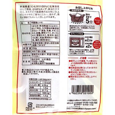 ヒカリ食品 鶏がらがゆホタテ入り 250g×10個