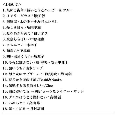 歌謡曲 昭和 名曲 アルバム 全年代 年代 歌ものがたり ヒット