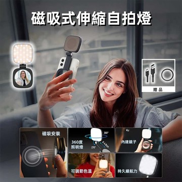 全新熱銷🔥美顏補光燈 Magsafe磁吸360°旋轉補光燈 口袋補光燈 附鏡子自拍燈 攝影燈 無段色溫 亮度升級 多功能