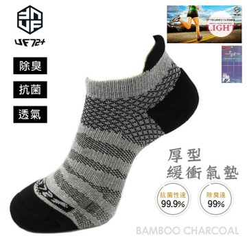 [UF72](三入組)高效竹炭除臭輕壓足弓氣墊運動襪UF913-5淺灰/慢跑/綜合運動/戶外運動/郊山
