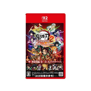 Nintendo NS2 Switch2 鬼滅之刃 火之神血風譚2+「無限城篇 第一章」角色通行證-中文版