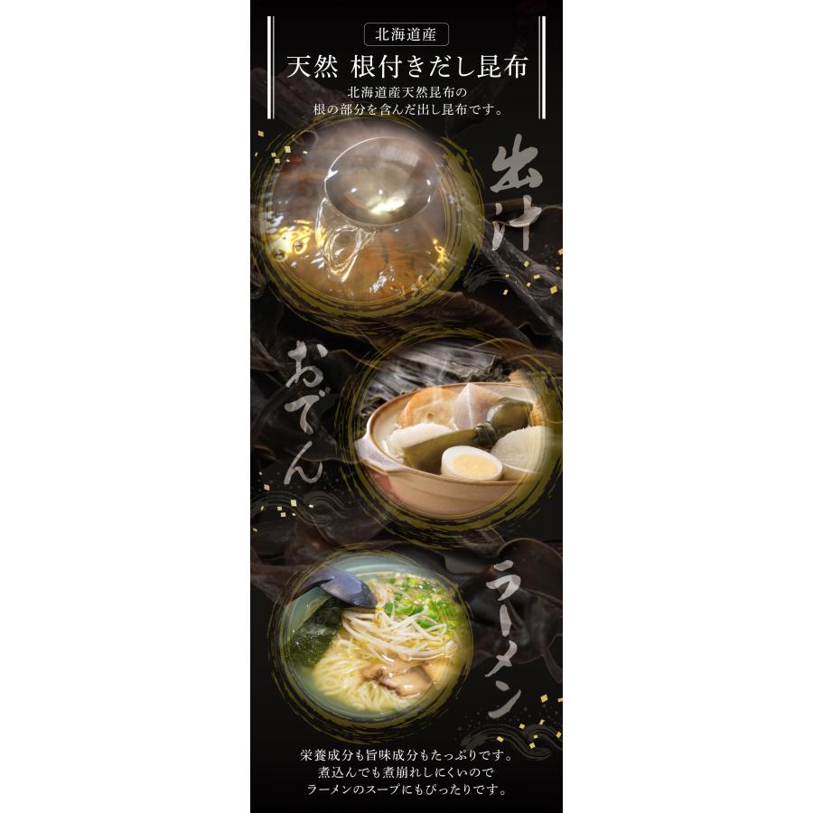 北海道産 天然 長根だし昆布 1kg 出汁昆布 出し昆布 国産 昆布 こんぶ 出汁 だし 和食 送料無料