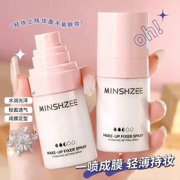 『現貨秒發』 定妝噴霧 妝前保濕噴霧 保濕定妝噴霧 妝前噴霧 茗希芝定妝噴霧乾油皮補水保濕不易脫妝不易卡粉化妝師專用學生