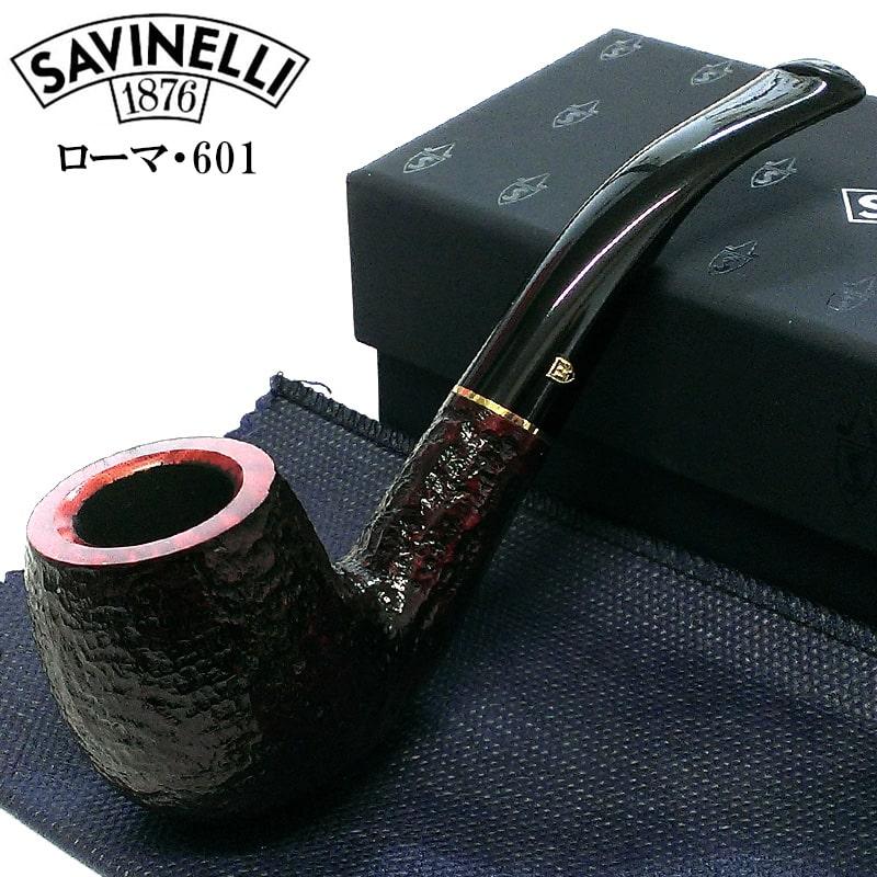 パイプ SAVINELLI ローマ 601 喫煙具 イタリア製 サビネリ おしゃれ タバコ パイプ本体 高品質 ダークブラウン 渋い 茶 かっこいい