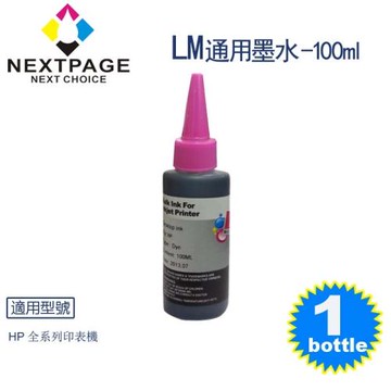 台灣榮工 HP 全系列 Dye Ink 淺紅色可填充染料墨水瓶/100ml