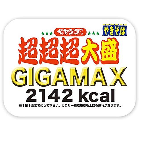 まるか商事 ペヤング ソースやきそば 超超超大盛 GIGAMAX 439g×3個