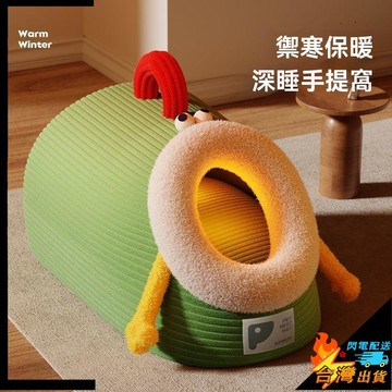 【台灣出貨】寵物窩 寵物睡袋 貓窩 貓牀 冬季保暖 狗窩 貓咪屋 四季通用 寵物半封閉式房子 安全感睡窩