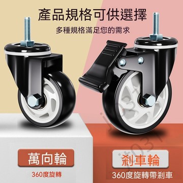 上新 萬向輪腳輪1.5寸2寸推車輪 靜音輪  雙軸承萬向輪  軲轆活動輪 腳輪板車輪  層架輪子 剎車輪 靜音腳輪 優選