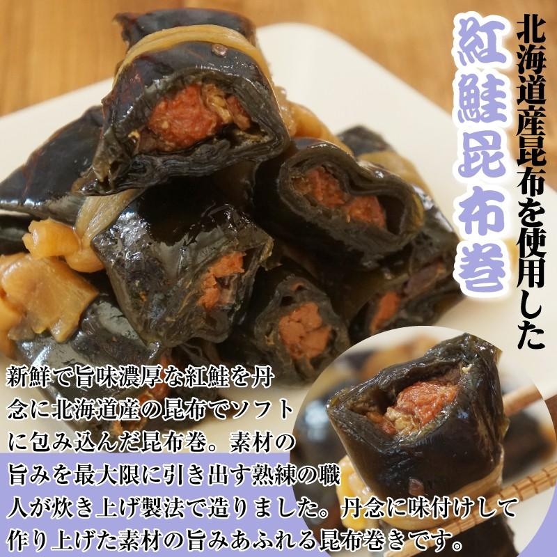 昆布 昆布巻 約220g×3袋 たらこ にしん 紅鮭 組み合わせ自由 寺田水産食品