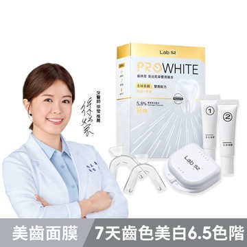 【牙齒美白面膜】美白抗染雙效組合