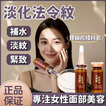 高雄出貨✈官方正品💯韓國院綫同款精華⚡抗垮臉皺紋膠精華液抗皺緊緻精華液 小紅書爆款推薦 保濕補水滋潤提拉緊緻面部抗皺精