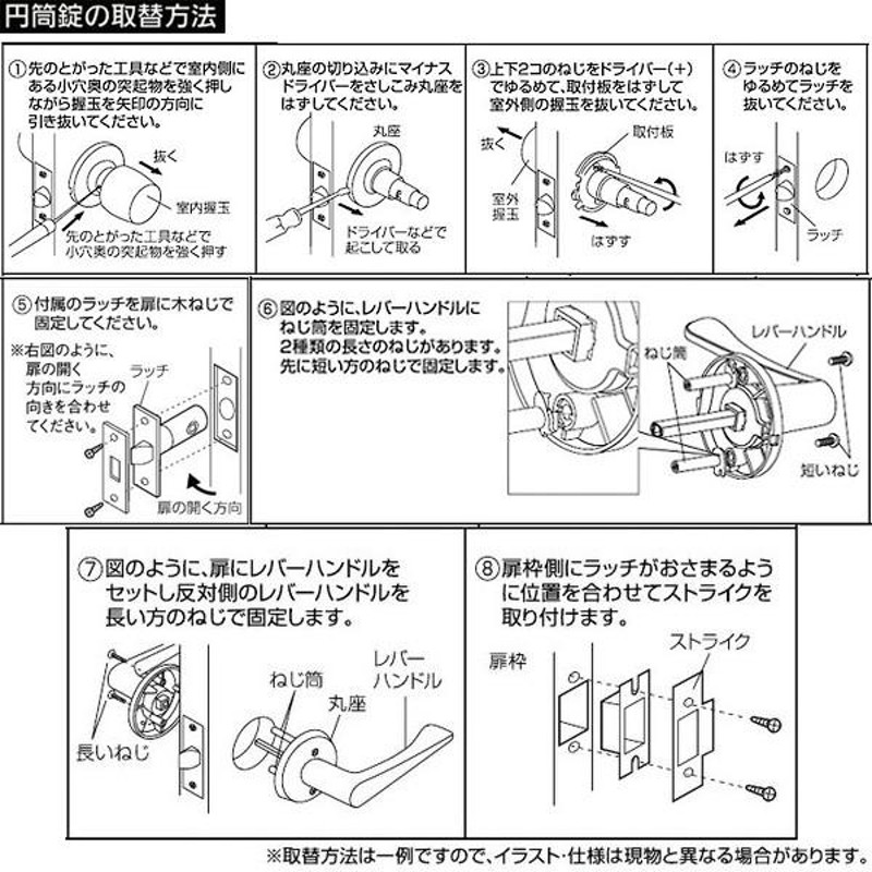 リフォーム用品 金物 錠前・鍵 兼用取替バリアフリーレバー錠：マツ六