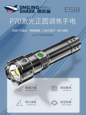 小型手電筒 手電筒家用電池戶外強光超亮遠射充電探照燈超長續航便攜小氙氣燈【MJ19619】