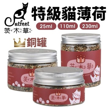 CatFeet 茨木草 特級貓薄荷 銅罐 銅小罐 110ml 化毛 可撒在貓玩具抓板上 貓零食『寵喵樂旗艦店』