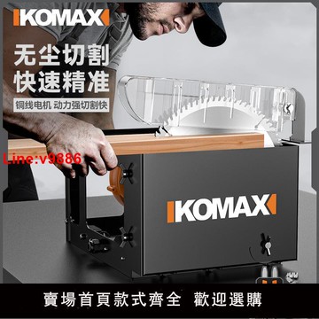 【台灣公司 超低價】無塵鋸木工專用推臺鋸多功能一體機小型家用精密鋸倒裝臺式切割機