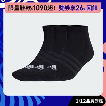 adidas 低筒襪 3 雙入 男/女 IC1332 官方直營