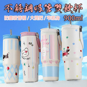 [樂瘋]900ML 可愛風格 提把雙飲保溫杯 大容量雙飲杯 保溫保冷 冰霸杯 不鏽鋼吸管杯 保溫杯 環保杯 A219