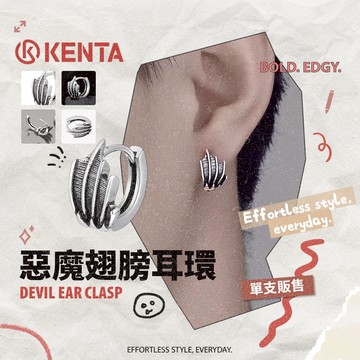 【暢銷單品】惡魔翅膀耳環 耳扣 鈦鋼耳環 修飾臉型耳環 顯臉小耳環