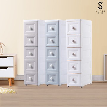 style格調歐式古典隙縫收納櫃