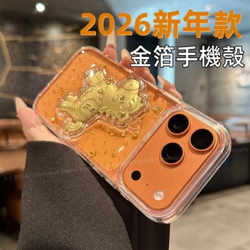 馬年新款 暴富發財 手機殼 999足金箔 適用 iPhone 17 Air 16 15 14 13 Pro max 防摔