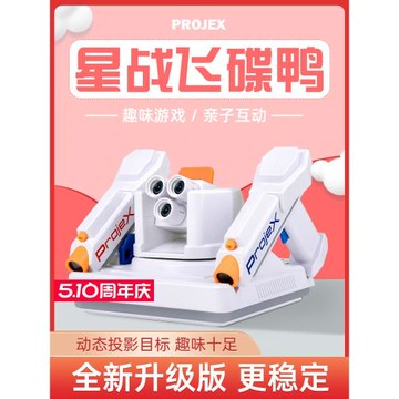 歡樂加兒童玩具槍投影射擊游戲星戰飛碟鴨男孩聲光兒童節生日禮物