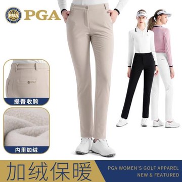 (免運)美國PGA2026高爾夫女裝服裝女秋冬長褲運動彈力保暖內里加絨顯瘦