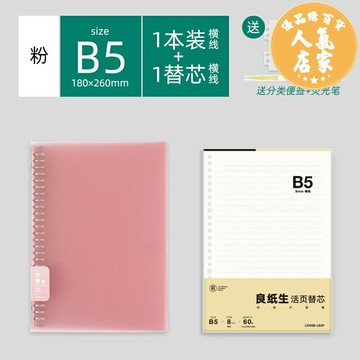 錯題本 手帳本 日记本 蘇鐵時光a4活頁本b5筆記本本子簡約ins風a5可拆卸扣環線圈本活頁夾外殼加厚替芯大學生網格活頁紙英語錯題本