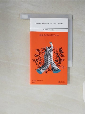 【書寶二手書T2／原文小說_XZW】我就是創造與毀滅女神_簡體_桑德拉·希斯內羅絲, 海桑