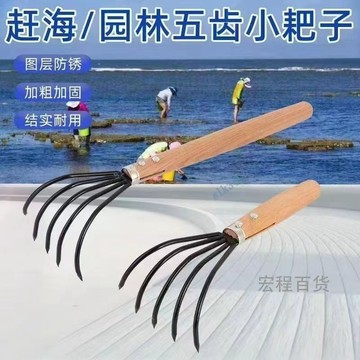 ⚡ 臺灣出貨 ⚡ 滿99出貨 鬆土耙草耙落葉耙五爪耙子園藝工具落葉小耙子挖海鮮耙子農用鋤頭