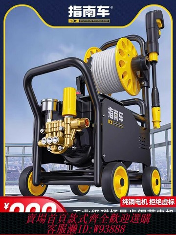 {台灣公司貨 可打統編}指南車洗車機神器高壓水泵家用220V大功率刷車水槍便攜式強力洗地