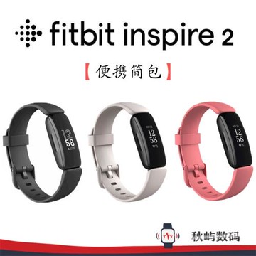 智能手環Fitbit Inspire2 運動心率健身計步提醒游泳防水睡眠監測