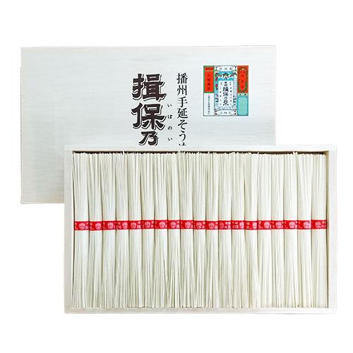 『代引不可』『手延べ』 播州手延そうめん 揖保乃糸 赤帯 上級品 50g×19束[約9.5人前] NS-30 『返品不可』