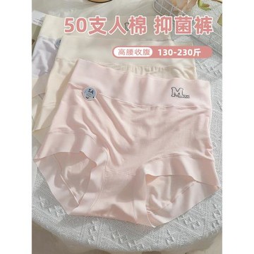 人棉大碼高腰內褲胖mm200斤包臀抗菌莫代爾高彈舒適包臀5A抗菌