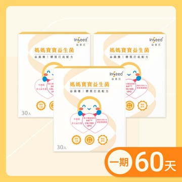 定期購 60天配送一次：K47+CRL1505+LR92 媽媽寶寶益生菌 - 益菌優 三入組